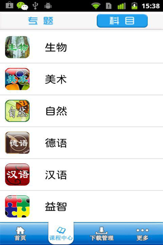 云腾移动快课堂 见证中国移动教育的发展