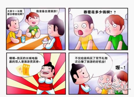 长城卡通图片