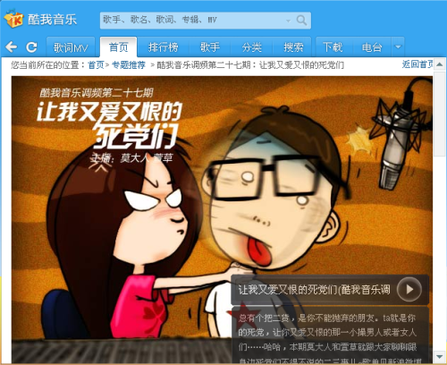 酷我电台小北照片_酷我主持小北照片,酷我吐小曹 ...