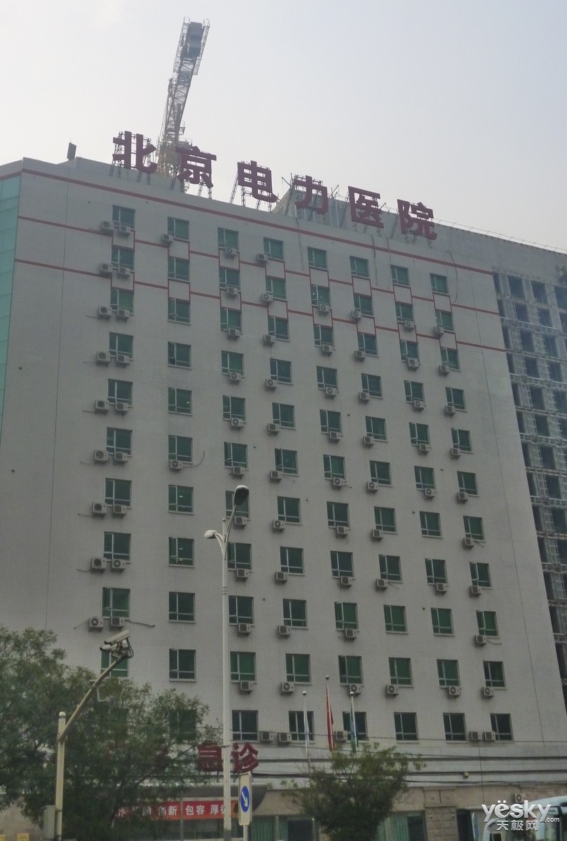 北京电力医院官网 wap.yesky.com