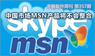MSN ǿйгMSNƷ