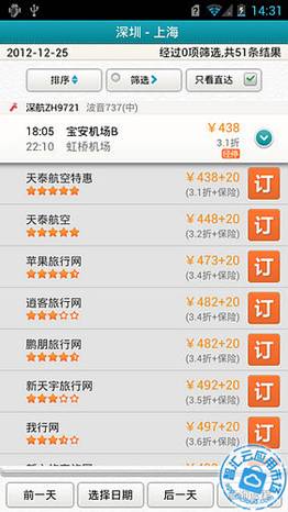 去哪儿网火车查询 XTIKKB1H61OB.jpg