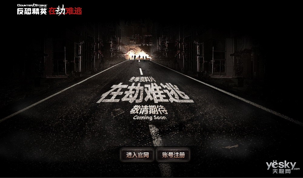 在劫难逃体验劫杀快感