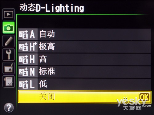 更细腻照片 尼康D600动态D-Lighting详解
