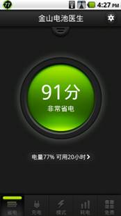 电池是怎么判断电量的 8DU8A2461MB3.jpg