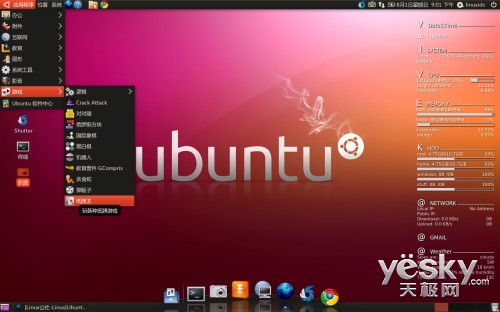 互动有余移动不足 ubuntu移动版尝鲜初体验
