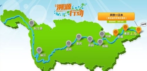 “溯源行动”：阿里巴巴将组队考察长江水质
