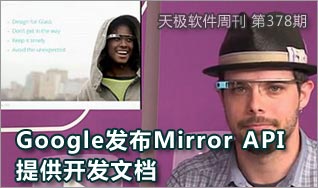 GoogleMirror API ṩĵ