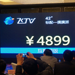 ��TV�ۼ۲���