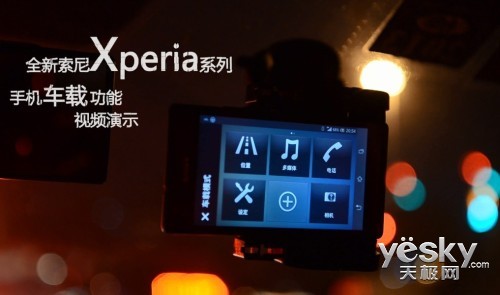 倡导行车安全 索尼Xperia车载功能视频评测