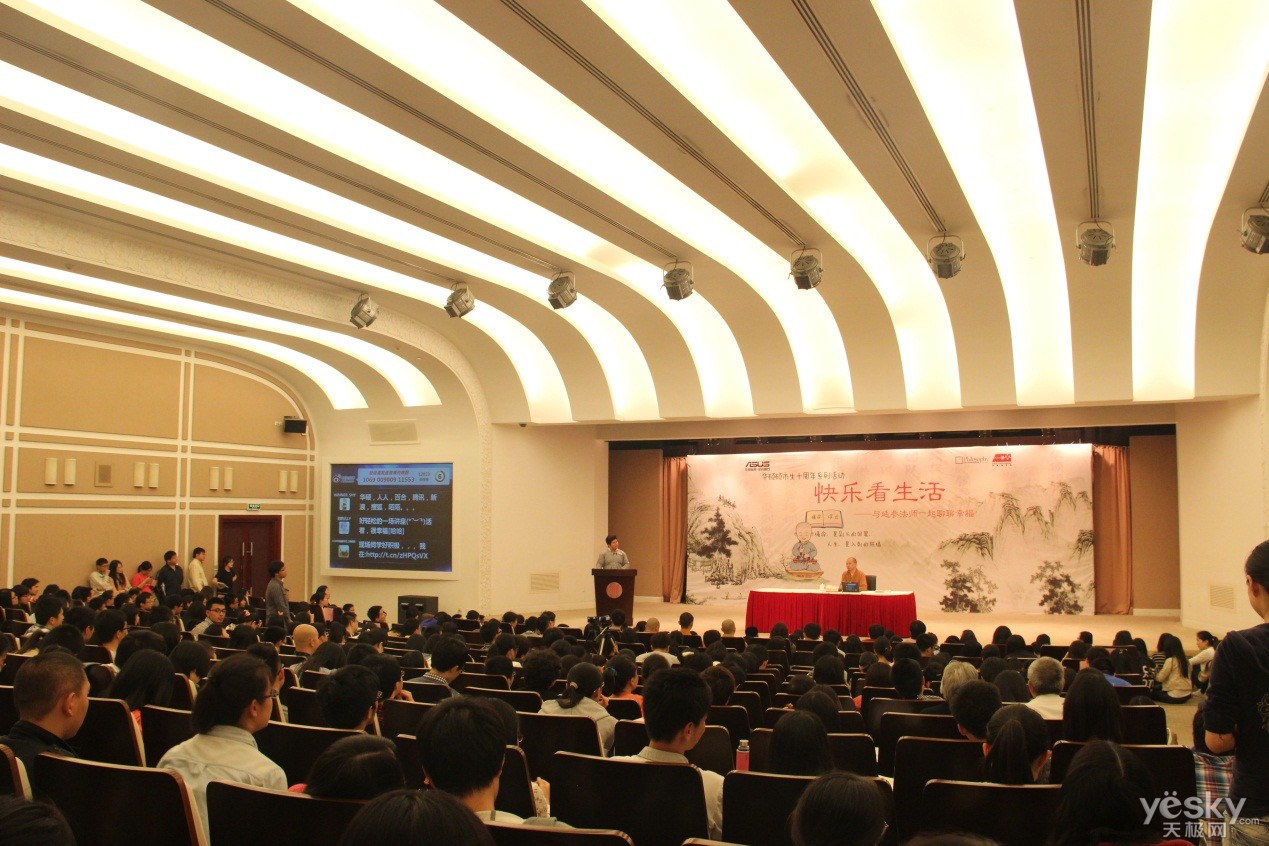 华硕硕市生十周年读书会:与法师快乐看生活