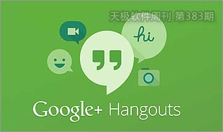 GoogleƳͳһƽ̨ӦHangouts