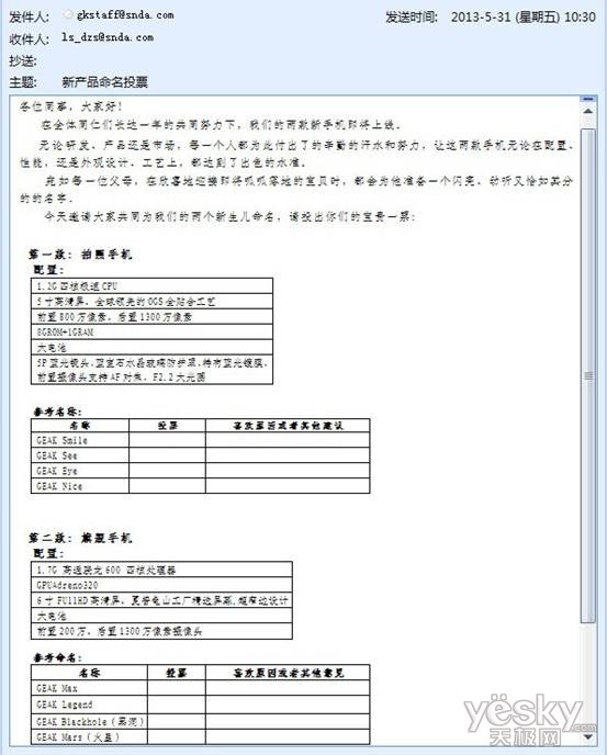 果壳手机图片