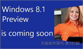 ΢߹͸¶Windows 8.1ϵͳ