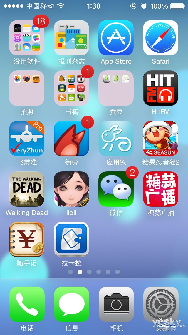 苹果ios 7全新扁平化风格ui界面