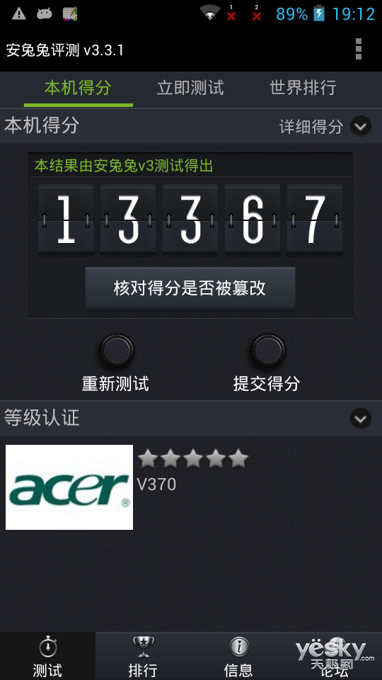 WXLV5UQJ18MF_Screenshot_2013-06-14-19-12-08.png