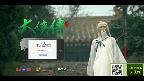 <em>白眉</em>的秘密 《<em>大侠</em>传》广告提前看_天极网