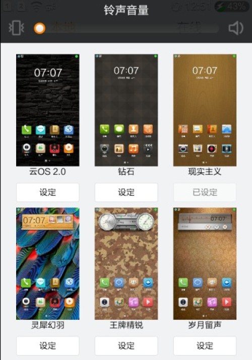 怎么做手机主题教程 084Z6B2A1H14_image002_500.jpg