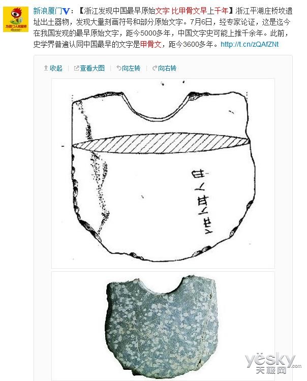 最早原始文字图片