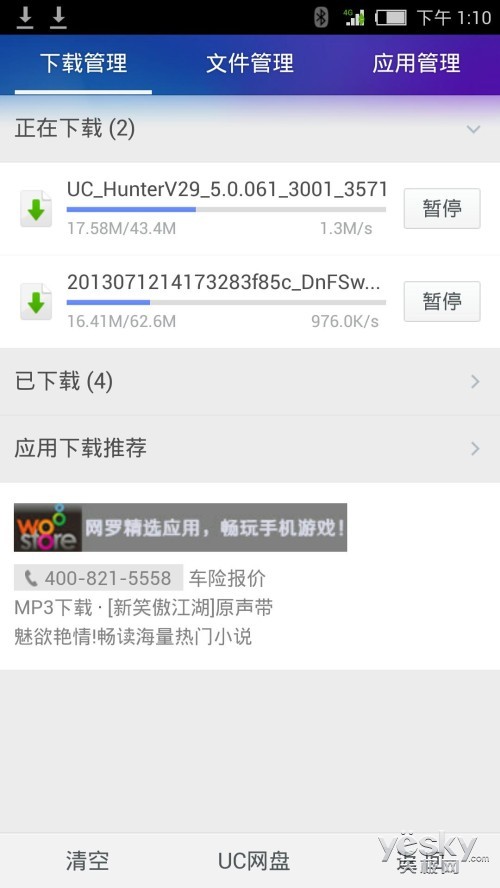 nubia Z5成为电信4G LTE首批入选机型