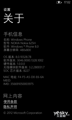 挑战中端大屏Android 诺基亚625首发评测