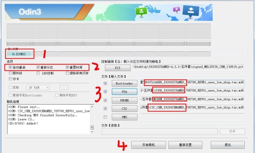 三星I9200\/I9205最详细刷机教程及救砖教程