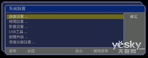 录制数字电视机顶盒的设备和方法