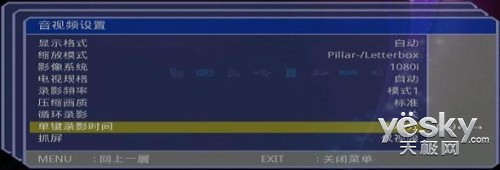 录制数字电视机顶盒的设备和方法