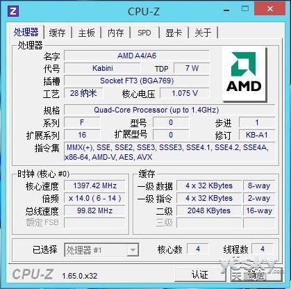 纤薄似纸锐如刀 三星ATIV Book 9 Lite首测