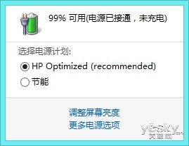 多重保密防护 13寸惠普ProBook430全面评测