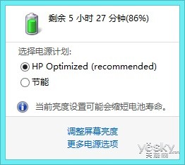 多重保密防护 13寸惠普ProBook430全面评测