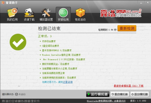 教你用电脑玩安卓游戏 拿触控超极本打飞机