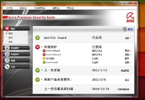 小红伞免费中文版_小红伞 2013_天极软件下载