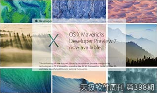 ƻOS X 10.9 Mavericks DP7Ԥ淢