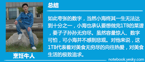 当传说变为现实! 惠普极品小P五大终极挑战
