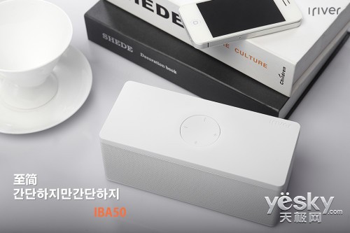这才叫品位!艾利和IBA50无线蓝牙音箱图赏