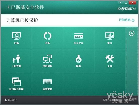 扁平更好用!当卡巴斯基遇上win8