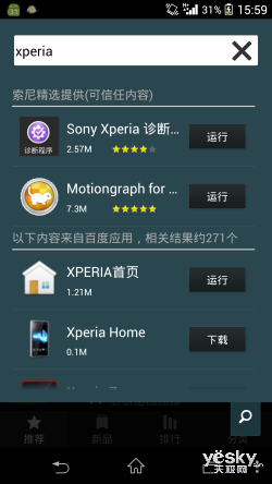 集索尼精华于一身 索尼Xperia Z1 L39h评测