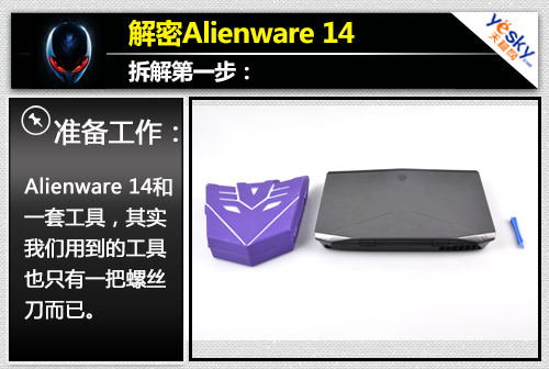 拆测赏解密外星人 Alienware14史上最全评测