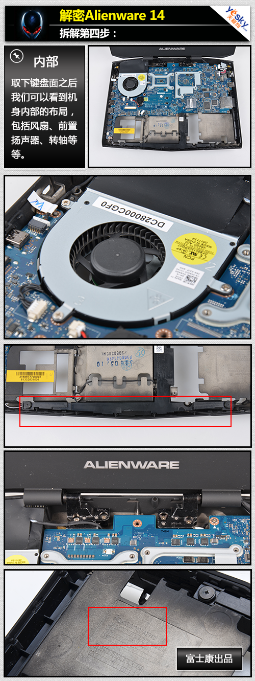 拆测赏解密外星人 Alienware14史上最全评测