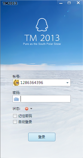 tm2013下载_腾讯TM2013 Preview2 1.96.7277