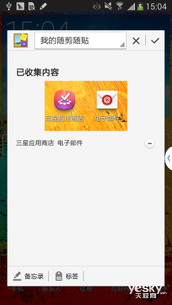 引领智能新生活 三星GALAXY Note 3评测