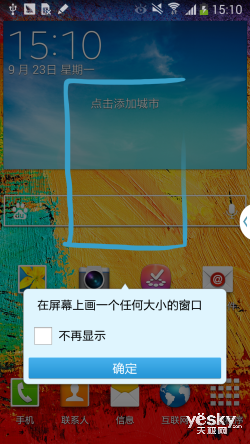 引领智能新生活 三星GALAXY Note 3评测