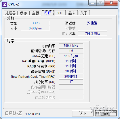 改穿银装 Haswell芯戴尔Latitude E6540评测