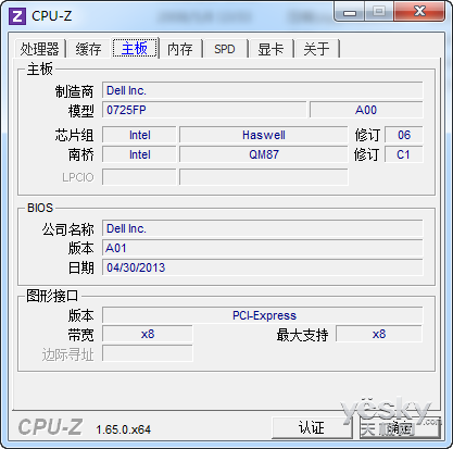 改穿银装 Haswell芯戴尔Latitude E6540评测