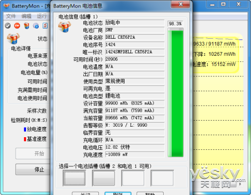 改穿银装 Haswell芯戴尔Latitude E6540评测