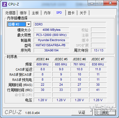 改穿银装 Haswell芯戴尔Latitude E6540评测