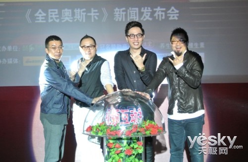 全民奥斯卡图片