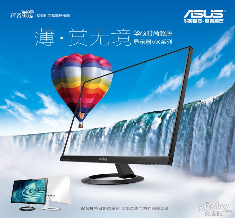 窄边框仅0.8mm+华硕显示器VX239H优雅不凡