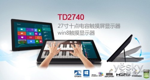 完美兼容win8.1 优派TD2740触摸显示器售4999
